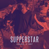 SUPERSTAR - 42St & COOLICE