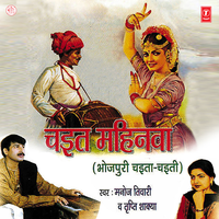Hai Rama Gori Gori Bahiyan - MANOJ TIWARI & Tripti Shakya