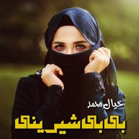 Da Mangi Ghara Ye Shna Laman Ye Spina - Khyal Muhammad