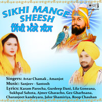 Dashme Pita Di Talwar - Avtar Chamak & Amanjot