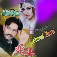 Zargai Sabar Ka - Hamayoon Kakar