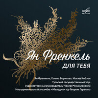 Счастливый четверг - Тульский государственный хор & Инструментальный ансамбль «Мелодия»