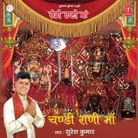 Sona Tera Bhawan - Suresh Kumar