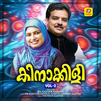 Ninne Marakkan - M A Gafoor & Rahana