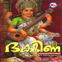 Vilippuratthetthunnorammaye - S. Janaki