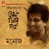 Nil Digante Oi - Manoj Murali Nair