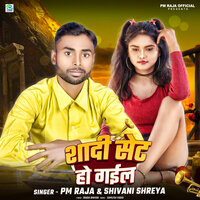 Shadi Set Ho Gail - PM Raja & Shivani Shreya