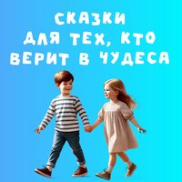Катя и волшебный блог - Добрый сказочник