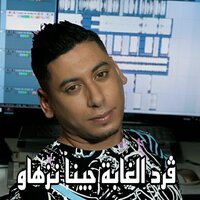 Gard El gaba djina nazhaw - Cheb Ali Madjadji