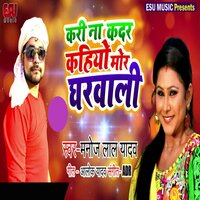 Kari Na Kadar Kahiyo Mor Gharwali - Manoj Lal Yadav