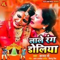 Lale Rang Doliya - Kajal Shree & Neha Siddique