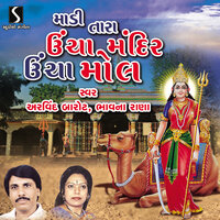 Abhe Thi Utariya Momai Maa - Arvind Barot & Bhavna Rana