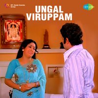 Manjal Poosi - L. R. Anjali & Kovai Soundararajan