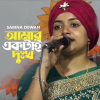 Amar Ektai Dukkho-, Pt. 20 - Sabina Dewan