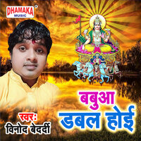 Babua Double Hoi - Vinod Bedardi