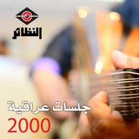 موال و أغنية بالراضي - Mohammed Abdul Jabbar