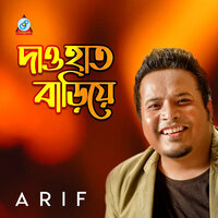 Dao Haat Bariye - Arif