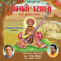 Kaleja Katari Madi Mune Mave Mari - Hemant Chauhan