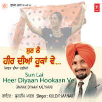 Jatti Sahiban - Kuldeep Manak