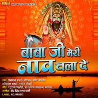 Baba Ji Sapne Me Aaye - Premchand Sharma & Hariom Sharma & Preeti Choudhary