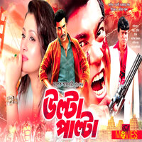 Dhintak Tak Dhina Dhina - Andrew Kishore