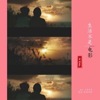 如果不是情窦初开，不还爱上你 - XINGWAMIX