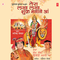 Mai Buhe Khol De - Narendra Chanchal