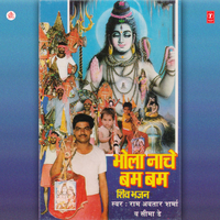 Saja Leo Kanwar - Ram Avtar Sharma & Seema Dey