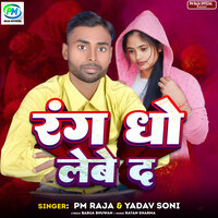 Rang Dho Lebe Da - PM Raja & Yadav Soni
