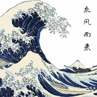 在路上 - 幻境音乐厂