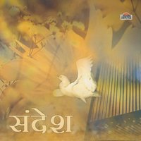 Couplet: Satguru Puran - Suresh Wadkar
