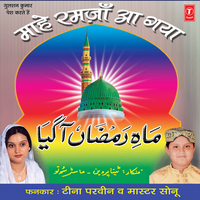 Hai Roze Ramzan Ke - Teena Parveen & Mahesh Prabhakar