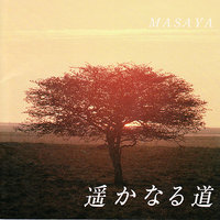 Harunkanaru Daichi (Vocal with String orchestra) - MASAYA
