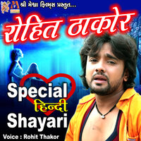 Khub Surat Hai Zindagi Khwab Ki Tarah - Rohit Thakor
