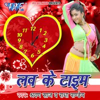 Tore Jayesan Sweet Gharwali - Sharwan Saj, Radha Pandey & Radha Pandey & Sharwan Saj
