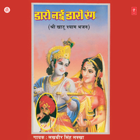 Gopal Bado Albelo - Lakhbir Singh Lakkha & Jwala Prasad