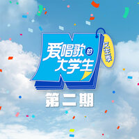 阳光男孩 阳光女孩 - 谢金格 & 叶炫清 & 谢菲 & 蔡卓凡