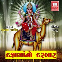 Aarti Utaro Mari Devi - Vatsala Patil