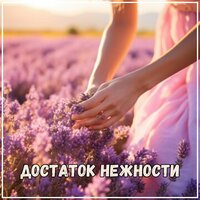 Снег и огонь - Музыка для зимы & Музыка для снега