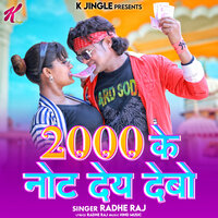 2000 Ke Note Dey Debo - Radhe Raj & Bikram Rawani