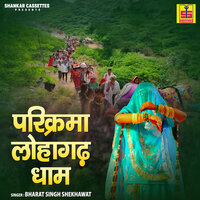 Gori Mhari Dhaam Lohagar Chaal Parikarma Deba Chala Ji - Bharat Singh Shekhawat