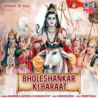 Bhole Ki Chali Re Baraat - Mahendra Kapoor