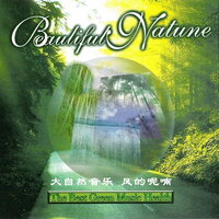 希腊人的沉思 - 新时代乐团