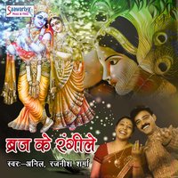 Ve Kale Rang Waleya - Anil, Rajnish Sharma & Anil & Rajnish Sharma