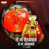 Ye G Yedamay Ye G Ambabai - Radha Khude