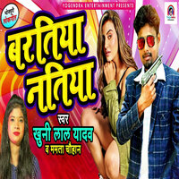 Bartiya Natiya - Mamta Chauhan & Khuni Lal Yadav