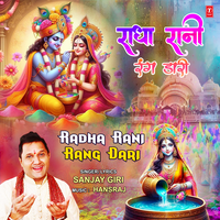 Radha Rani Rang Dari - Sanjay Giri & Hansraj
