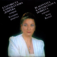 Augustin: O susser Herr Jesu Christe - Velin Iliev & Elena Mindizova & Blagovesta Karnobatlova Dobreva & Генрих Шютц