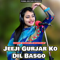 Barbadi Tene Kardi Re - Sandhya Choudhary