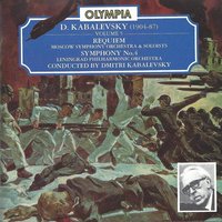 Requiem, Op. 72: Part I: IV. ʻThe March of Divisionsʼ - Дмитрий Борисович Кабалевский & Московский симфонический оркестр & The Choir of the Artistic Education Institute